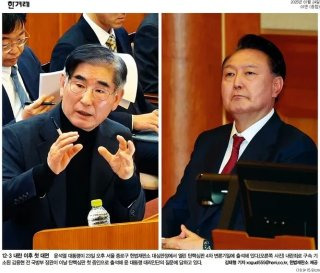 윤석열 김용현 내란 재판