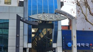 광장시장 영업정지 생수 2000원 판매 노점 어디