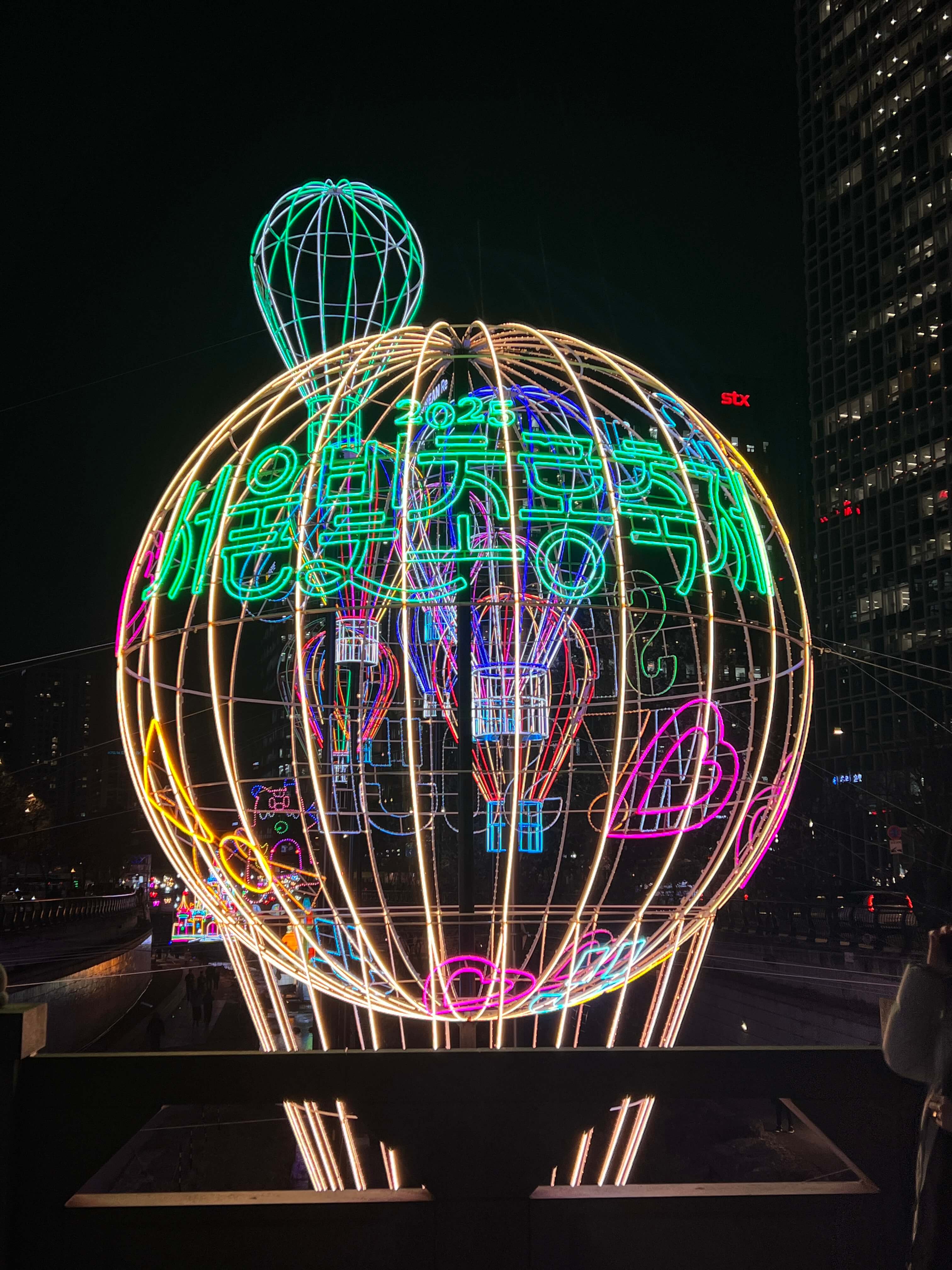 서울빛초롱축제