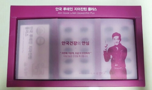 루테인 지아잔틴 포장 사진
