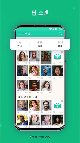 갤럭시 삭제한 사진 복구 어플 파일 복원 앱 - 5. 사진 복구 - 삭제 된 이미지 및 비디오 복원 어플 소개 갤럭시 삭제한 사진 복구 어플 파일 복원 앱 - 5. 사진 복구 - 삭제 된 이미지 및 비디오 복원 어플 소개