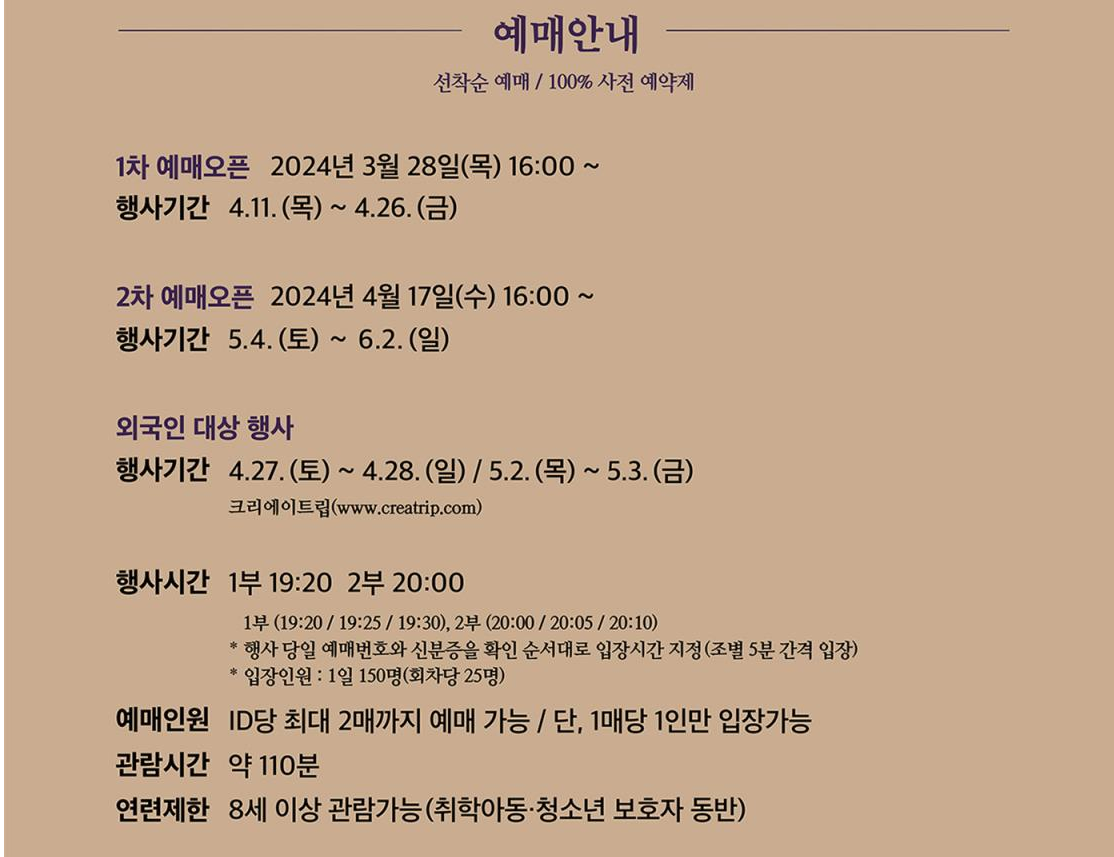 창덕궁 달빛기행 예매 방법