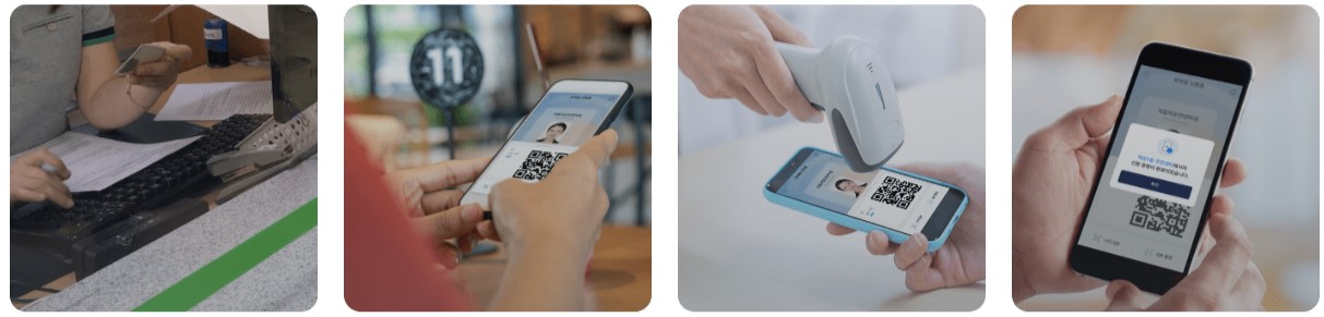 관공서 신원확인