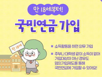 국민연금 보험료