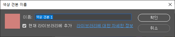 견본 추가 대화 상자
