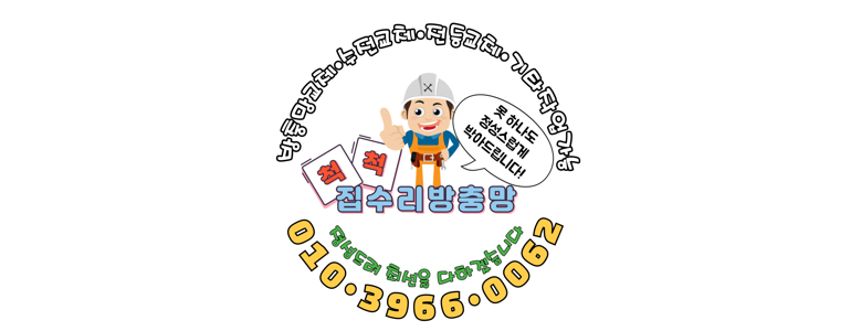 광주 광산구 방충망