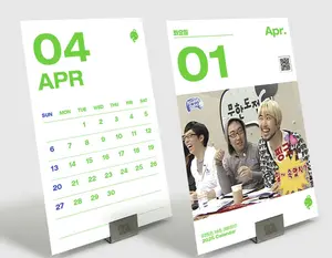 2025 무한도전 20주년 달력 사전 예약 구매 신청 가격