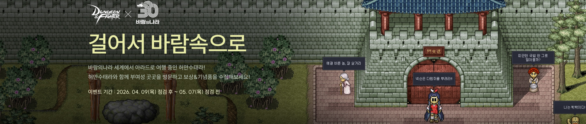 걸어서 바람속으로