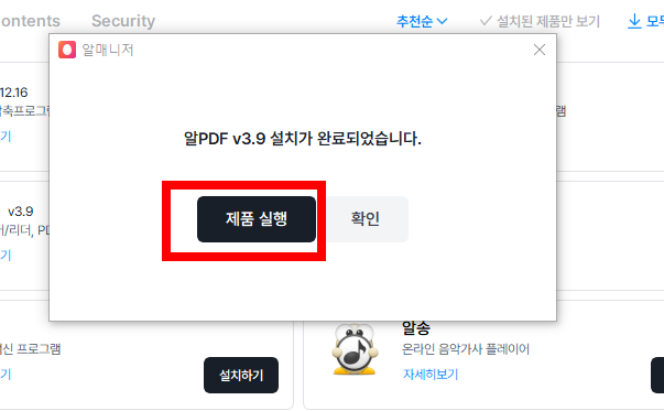 pdf파일을 한글파일로 변환 방법