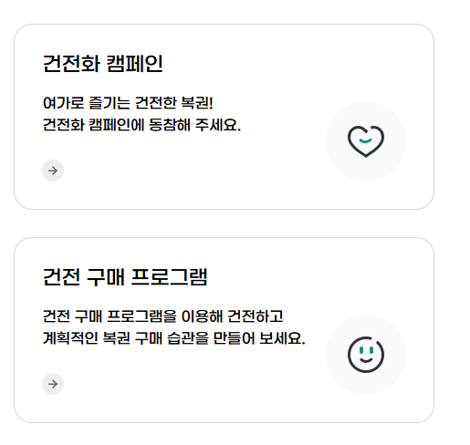 동행복권 고객센터