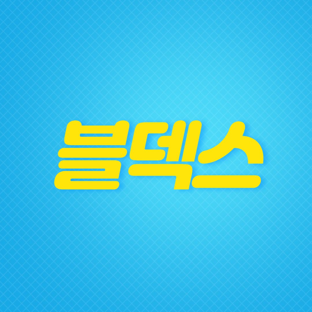 블덱스