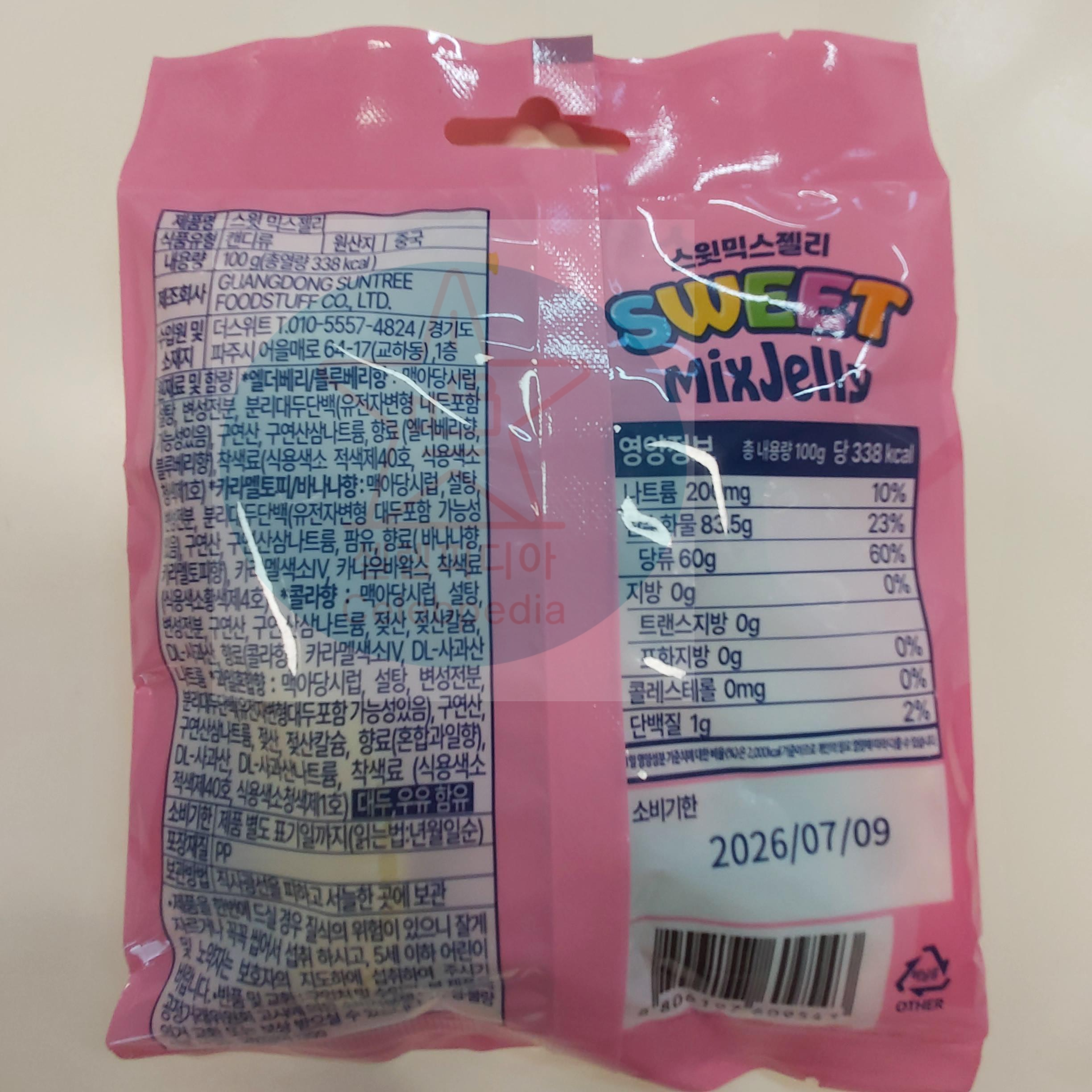 젼언니 스웨덴젤리