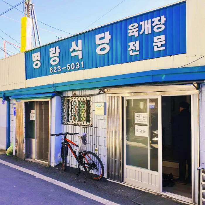 토요일은 밥이좋아 토밥좋아 대전 파개장 맛집