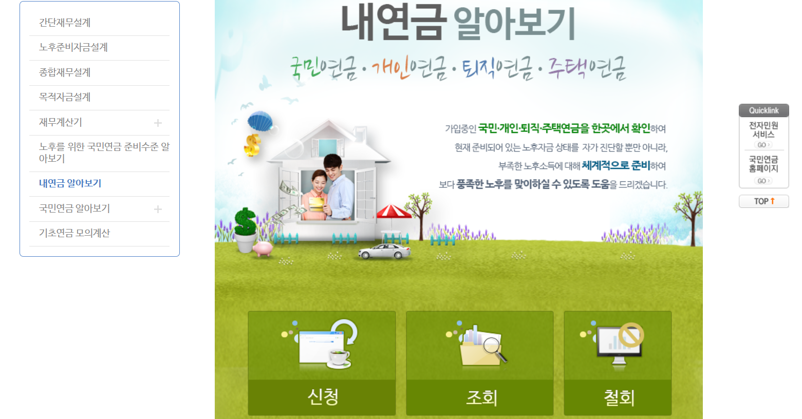 국민연금 수령액 알아보기