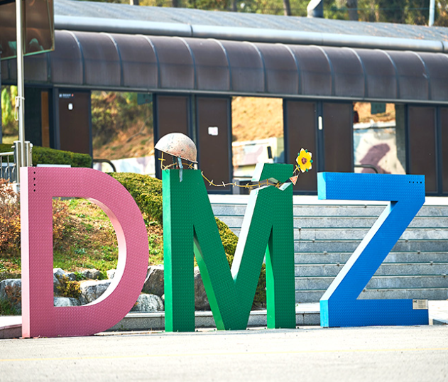 파주DMZ투어