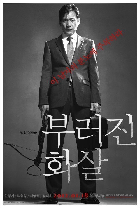 부러진 화살
