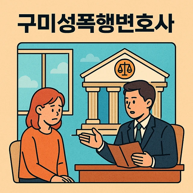 성폭력법, 성폭력형량