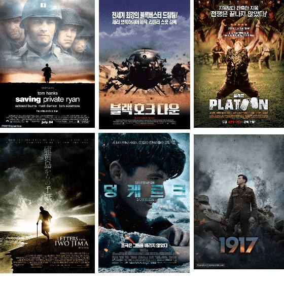 섬네일-실화배경-전쟁영화-7편