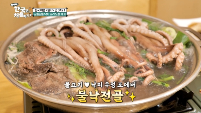 불낙전골