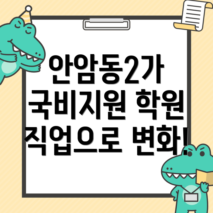 용접 국비지원 학원