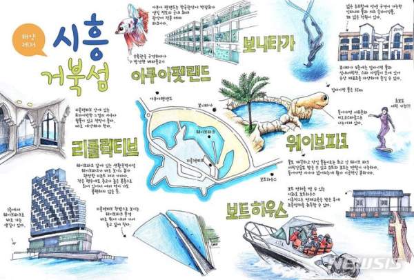 시흥 거북섬 여행 가이드