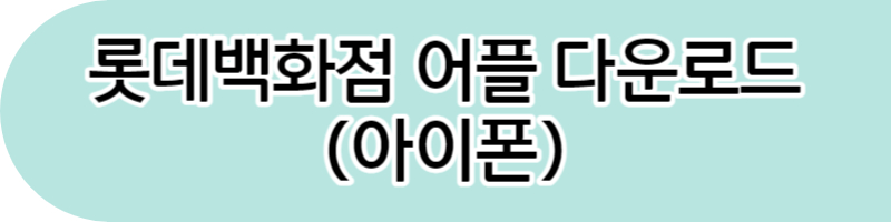 롯데월드몰 크리스마스 마켓 예약방법 패스트트랙 구입방법 무료주차