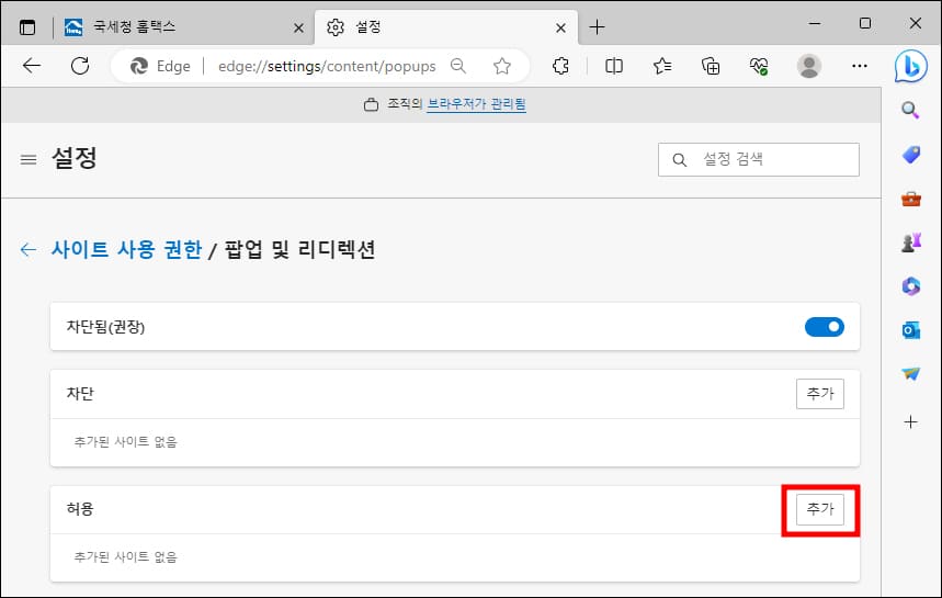 사이트 사용 권한