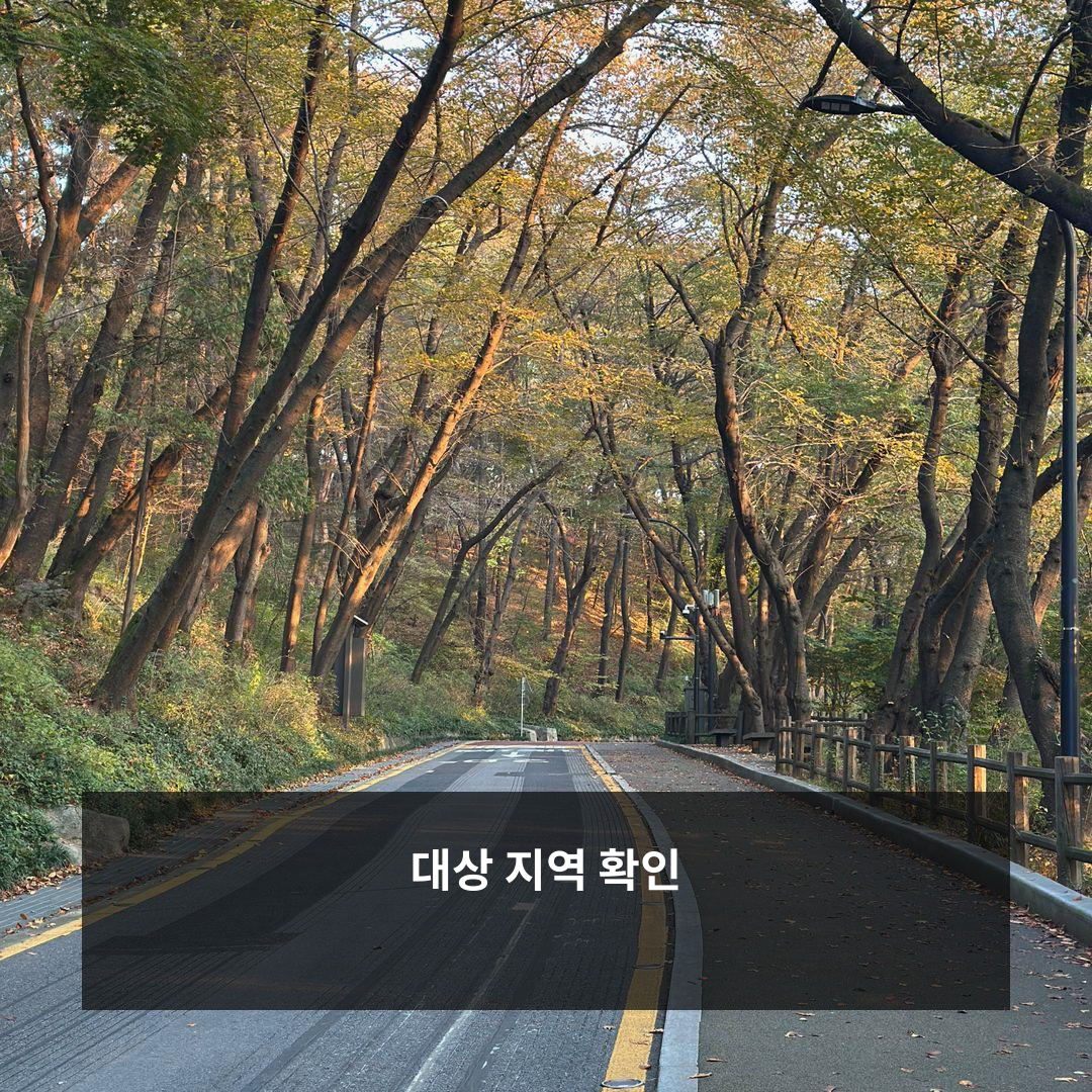 2026 반값 여행 신규 9곳과 기존 4곳 대상 지역 정리