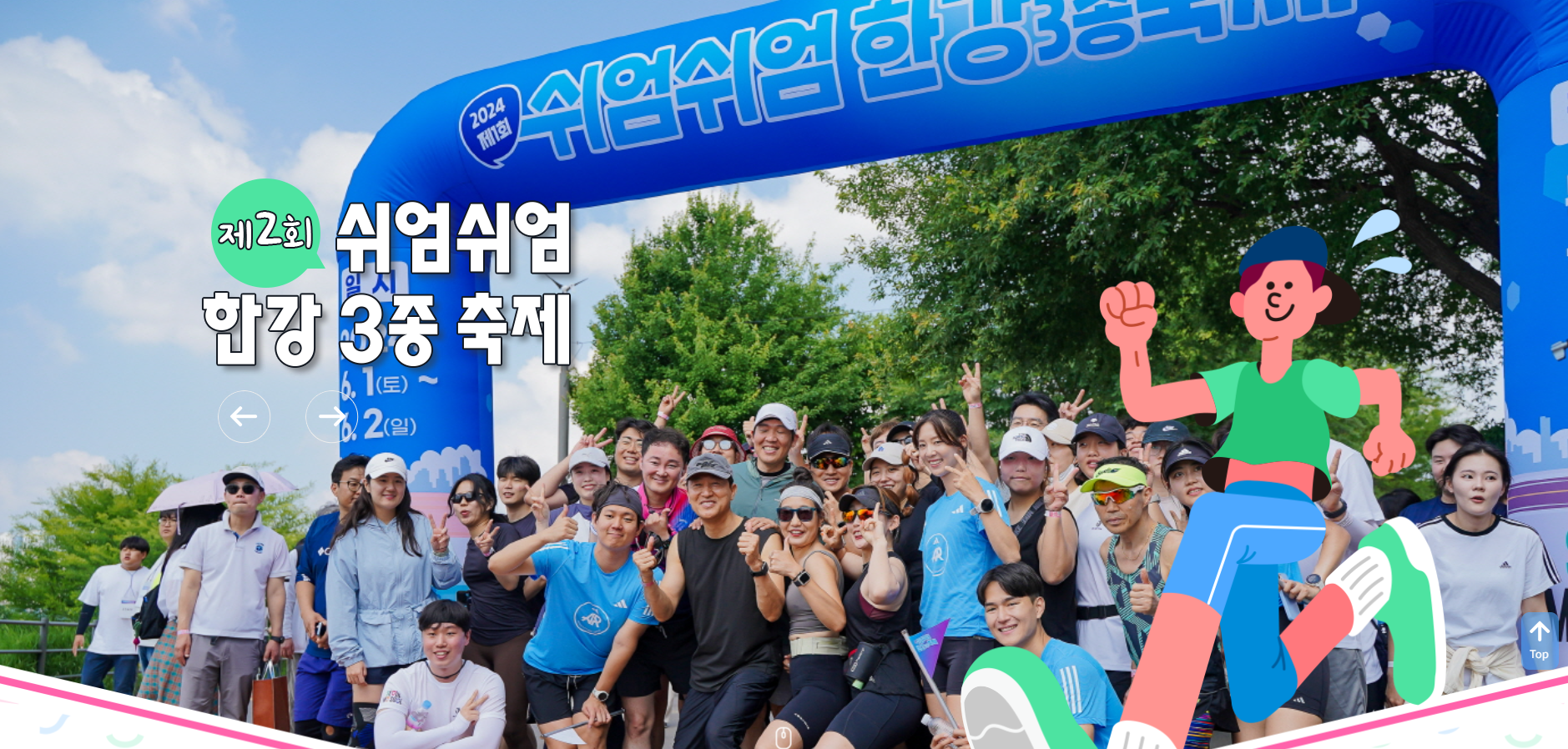 쉬엄쉬엄 한강 3종 축제 기본정보 예약 신청방법(+주차 및 후기)