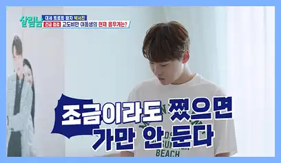 살림남2 재방송