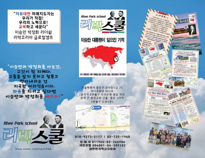 리박스쿨이 아이들에게 가르친 내용