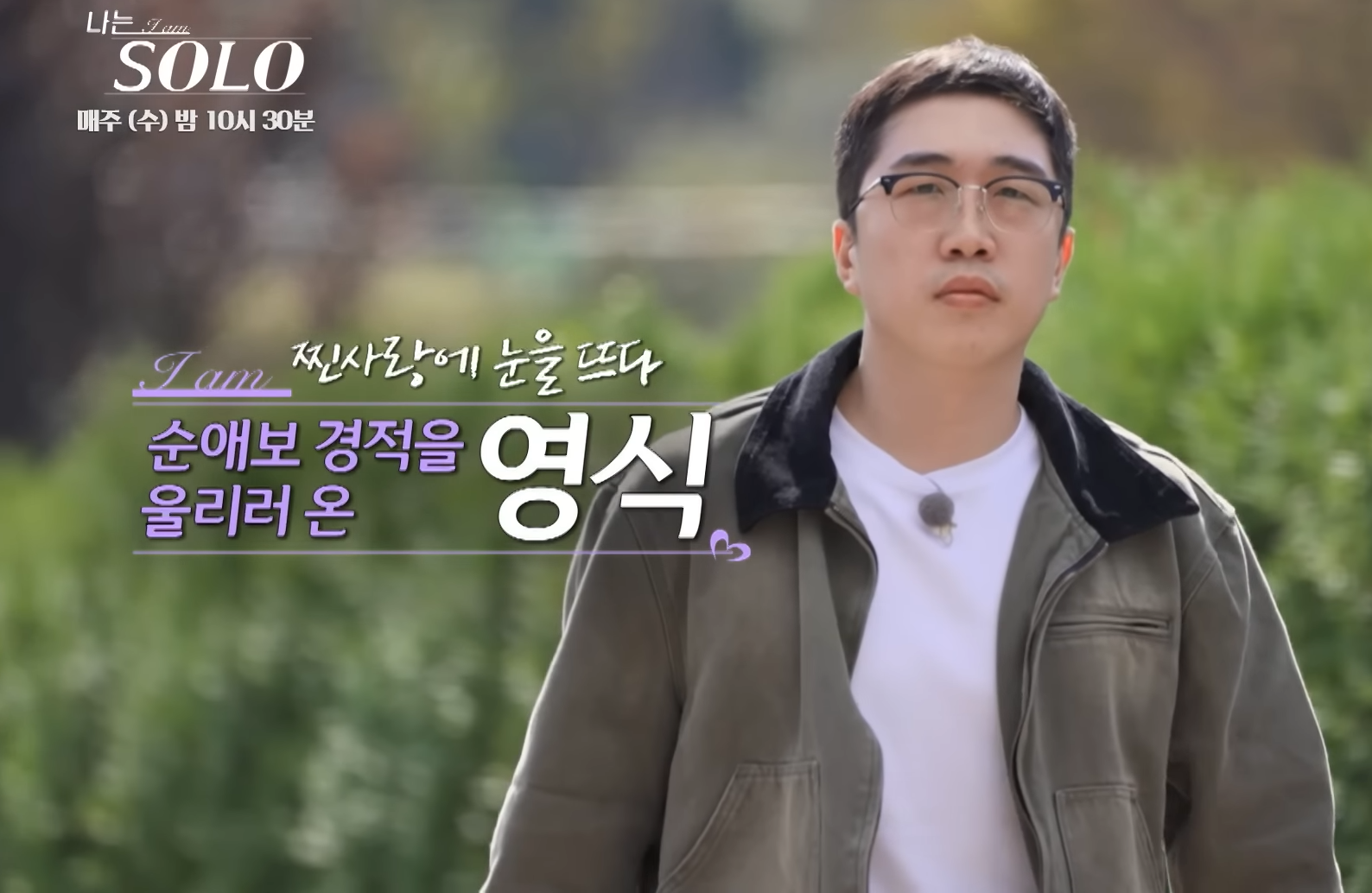 24기 영식