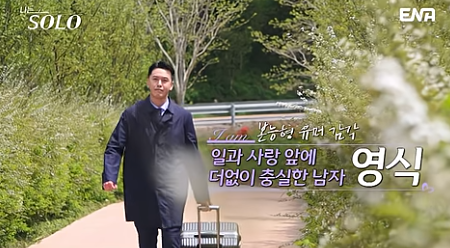 나는솔로 27기&amp;#44;나는솔로 27기 출연진&amp;#44; 나는솔로 상철&amp;#44; 나는솔로 영자&amp;#44; 나는솔로 옥순&amp;#44; 나는솔로 정숙&amp;#44; 나는솔로 영숙&amp;#44; 나는솔로 영식&amp;#44; 나는솔로 광수&amp;#44; 나는솔로 영철&amp;#44; 나는솔로 영수&amp;#44; 나는솔로 영호&amp;#44; 나는솔로 출연진&amp;#44;나는솔로 리뷰&amp;#44; 나는솔로 직업&amp;#44; 나는솔로 순자&amp;#44; 나는솔로 특집&amp;#44; 나는솔로 정읍&amp;#44; 나는솔로 남자&amp;#44; 나는솔로 여자&amp;#44; 나는솔로 현숙