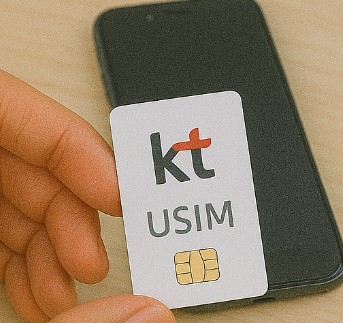 kt 유심교체