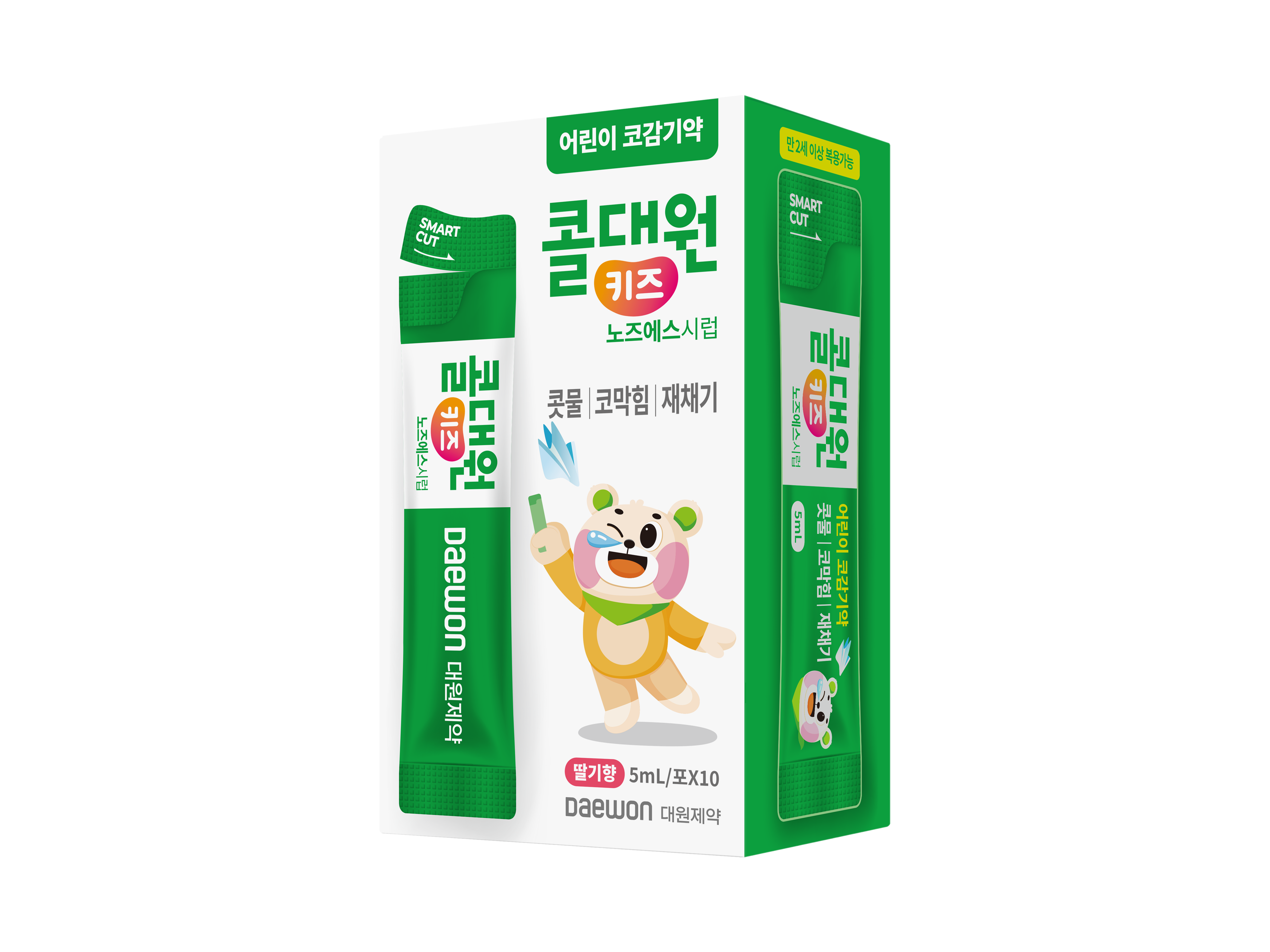 어린이 콧물약 추천과 콧물 관련 질환, 예방법 알아보기