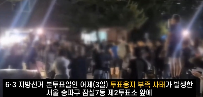 잠실7동투표소-투표-용지-부족