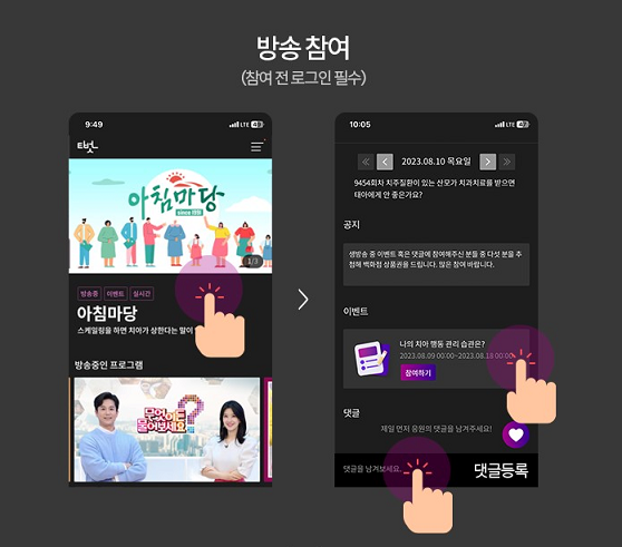 아침마당 퀴즈 참여