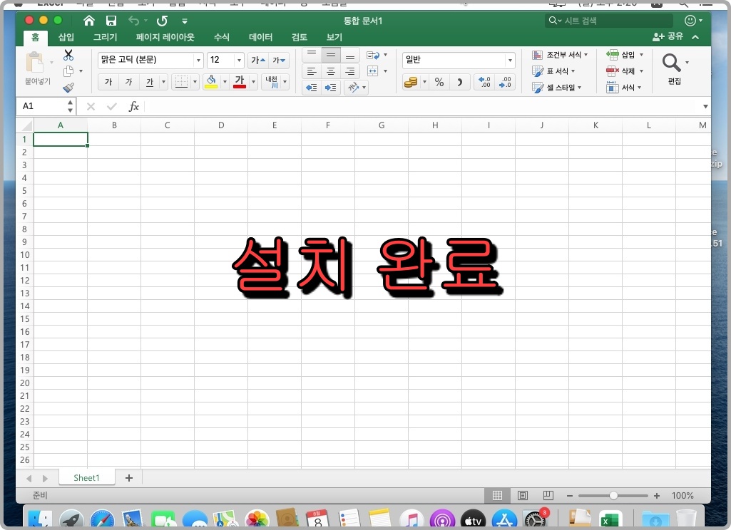 오피스 2019 맥