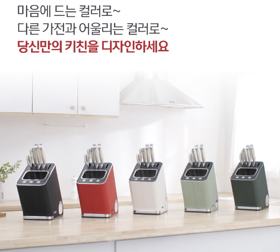 내돈내산 쿠진 나이프케어 시즌 2 살균건조 고장 보상 판매 AS후기 집들이 선물 추천