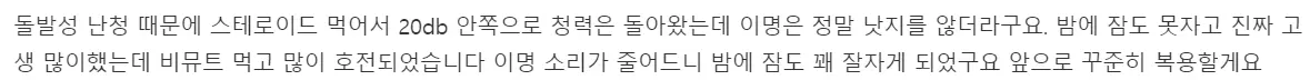메디홉 비뮤트 프리미엄 내돈내산 후기