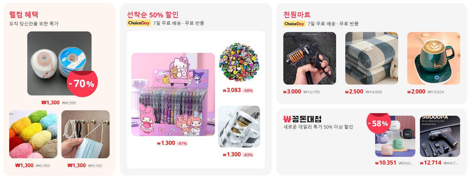 알리익스프레스 구매방법