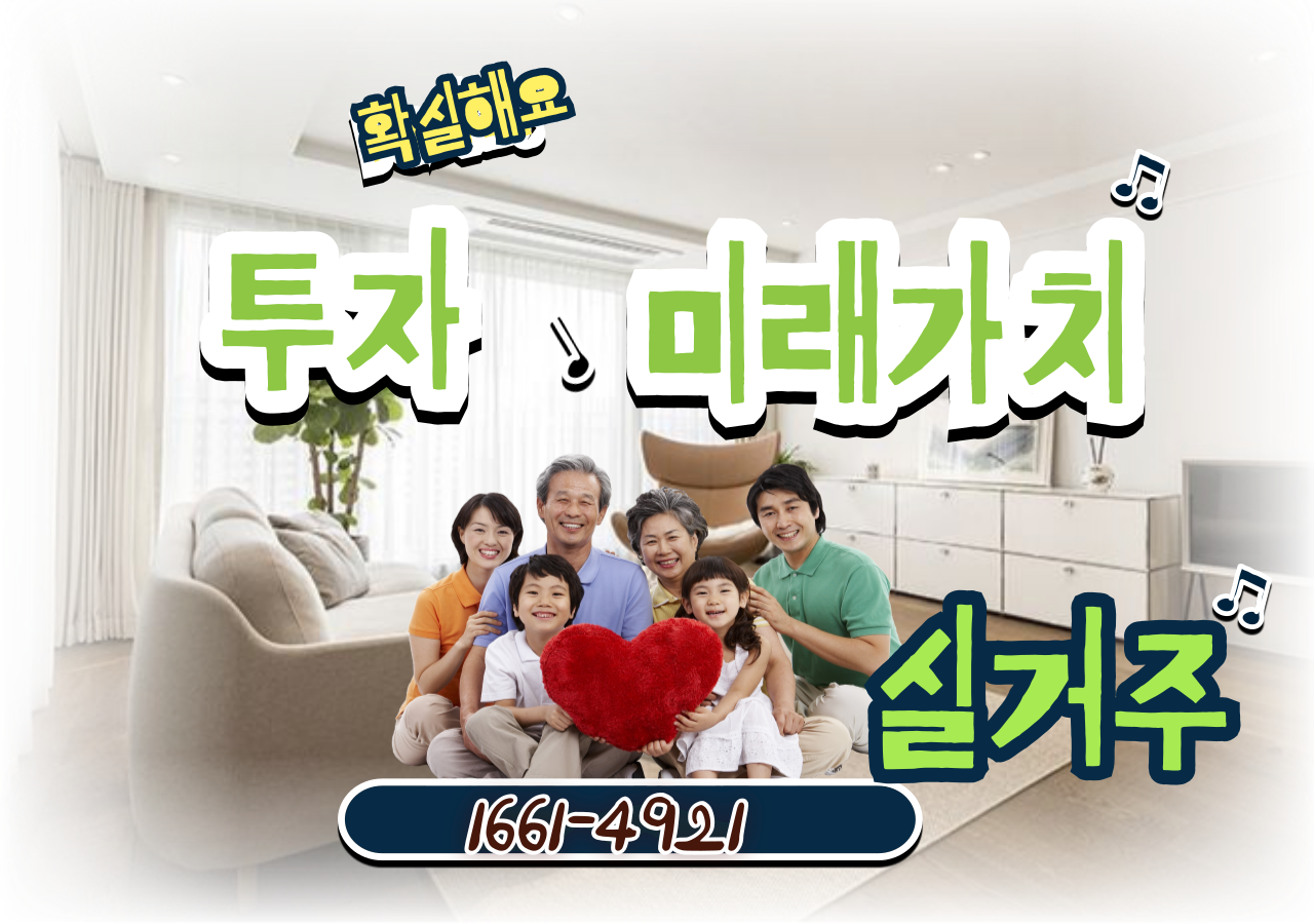 힐스테이트 수원 파크포레 즉시 입주 가능! 잔금 유예 2억 + 신분당선·GTX-C 개발 수혜 총정리