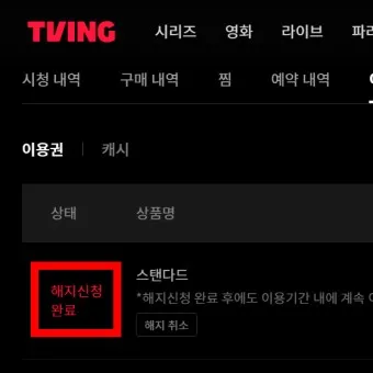 티빙 요금제 무료 드라마 추천_12