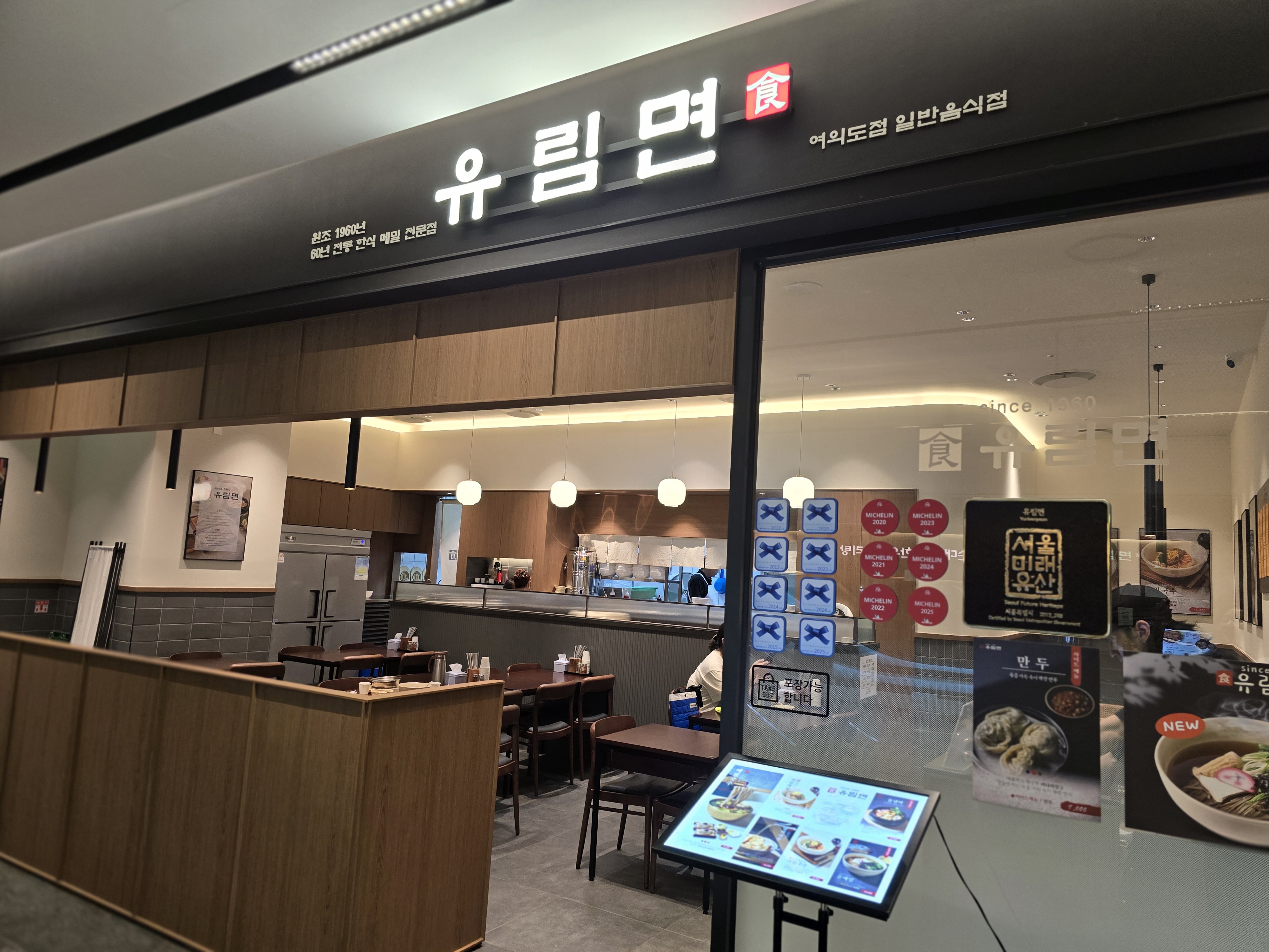 TP타워 유림면