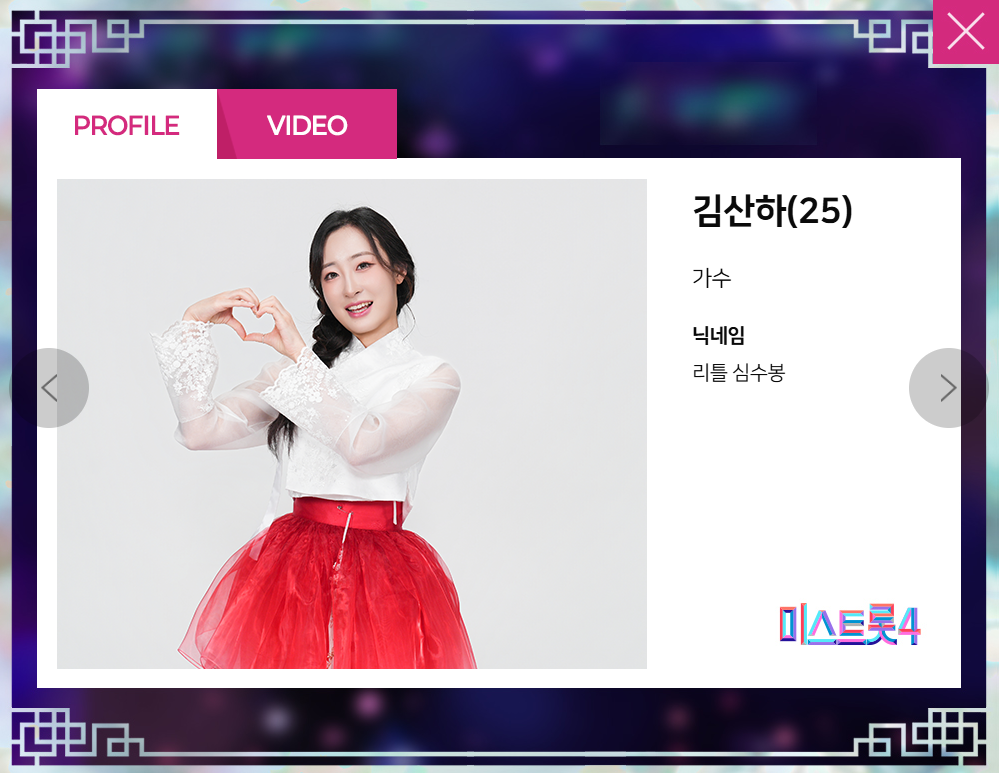 미스트롯 4 참가자