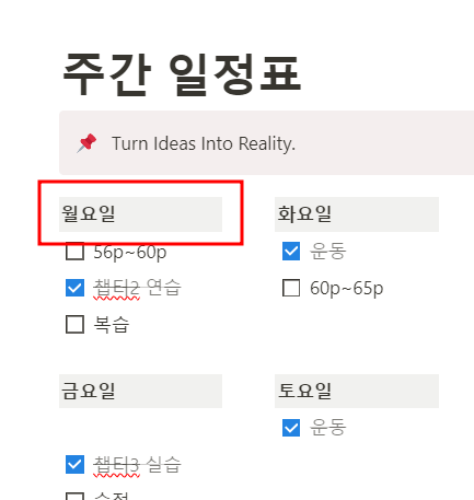 노션 사용법 : 블럭 색깔