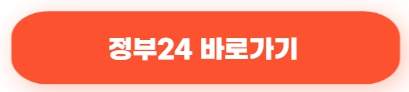 독감예방접종 가격과 무료기준