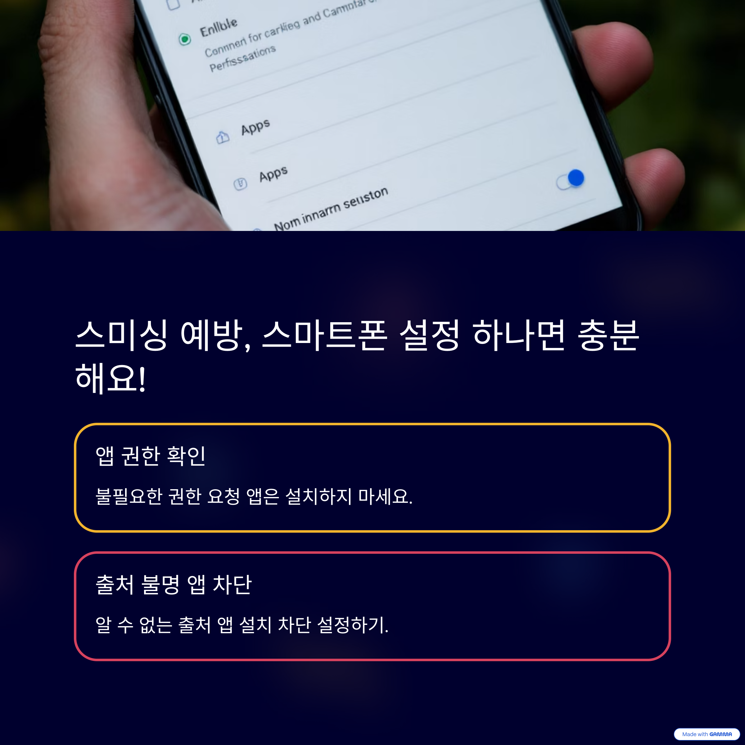 민생회복-소비쿠폰-스미싱-피해-예방-문자-사칭-주의사항