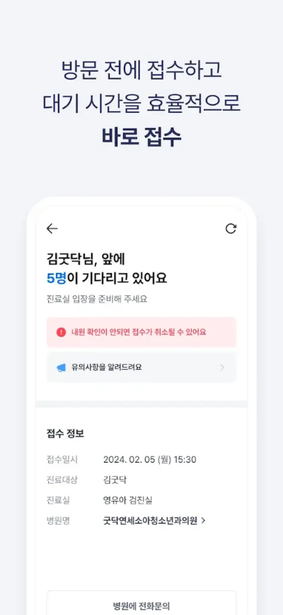 굿닥 어플