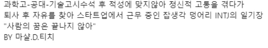 나는솔로 24기 광수